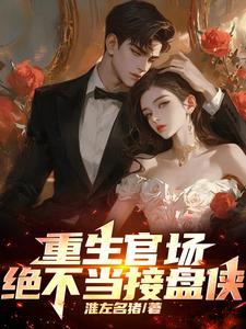 小舞咬唐三胳膊唐三为什么不生气
