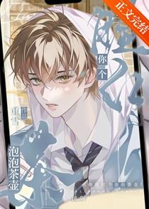 唐三还能睡觉吗