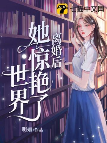 斗罗大陆III龙王传说 唐家三少