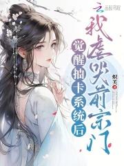 我家娘子不对劲免费