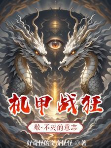 许青穿越免费阅读