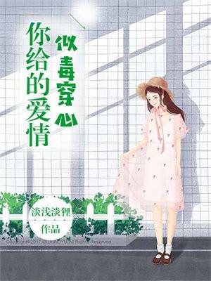 许青姜禾