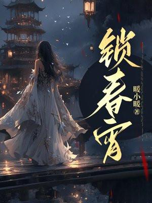 许青穿越成蛇的叫什么