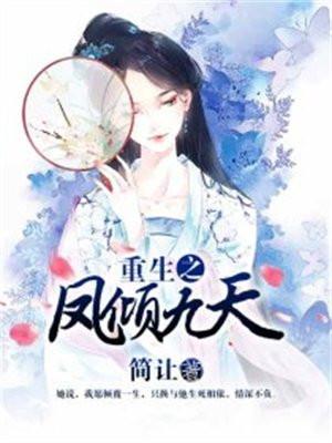 许禾为什么又跟赵平津在一起了