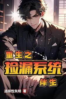 无辜小团子粟宝免费阅读零点