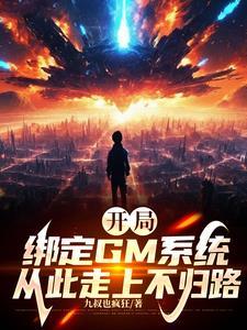 剑仙武帝女主