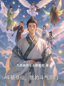 给外神打工的日子TXT