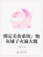 薄妄鹿之绫的免费阅读