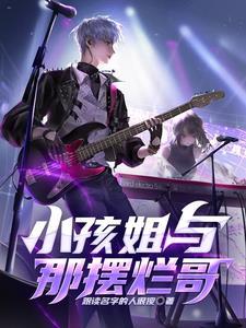 薄妄和鹿之绫的