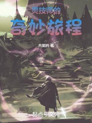 薄妄和鹿之绫简介