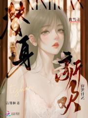 你不配拥有TXT