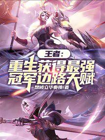 穿越天才召唤师的免费阅读