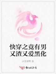 我就是想贿赂你免费全文阅读