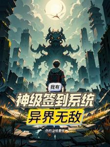 我就是想贿赂你广播剧