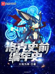 我就是想贿赂你讲的什么故事