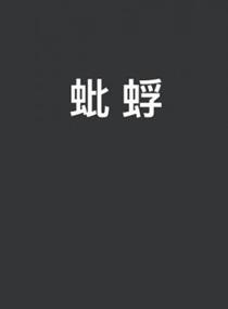 虎嗅蔷薇老公是只妖免费阅读