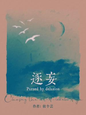美利坚税务官免费阅读