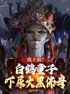 开局天竹峰主