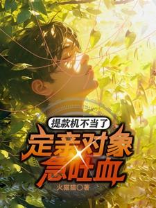 蛮荒侠隐 还珠楼主全文TXT