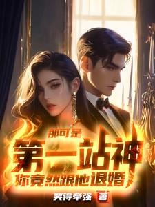 蛮荒侠隐 全文TXT