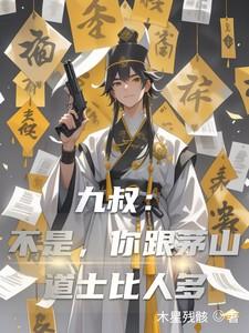 剑仙列传续集