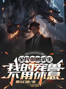 刀剑金鹰九花娘娇躯