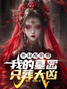穿成团宠崽崽的团宠爸笔趣阁