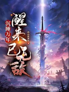 穿成疯娇影后的残疾A21