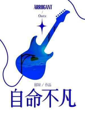 天山飞侠全文阅读免费