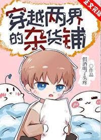 天山飞侠全文在线阅读