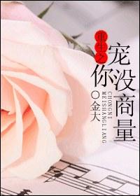 黑儒传正版