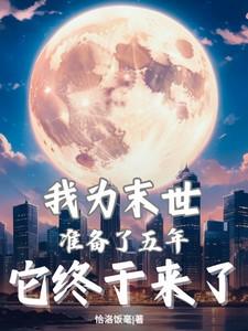 银月飞霜大结局