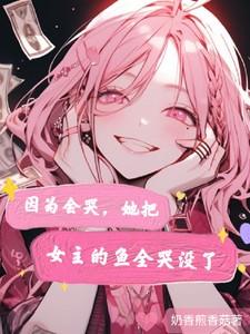 吾本是神有几个女主