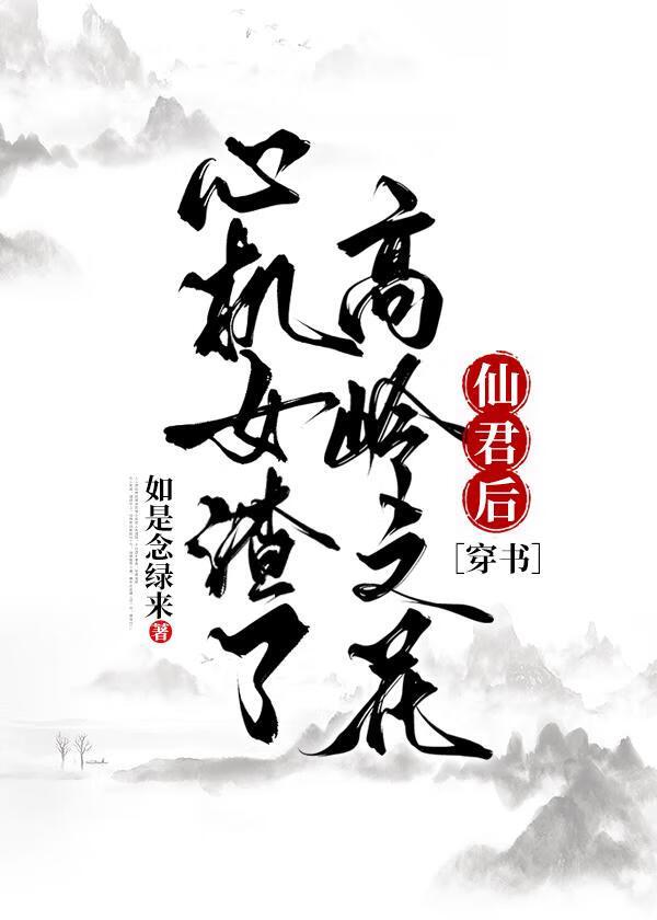 小笨仙卯上大魔头转世成魔