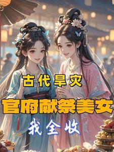 撞入白昼最后的凶手是谁