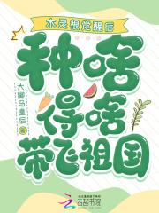 唯一鬼差 第1章