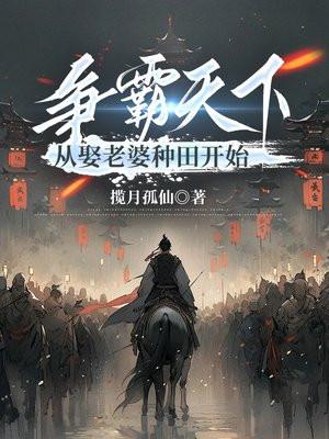 唯一鬼差笔趣阁