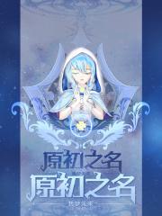幼闪七岁半也能帅爆全场2k