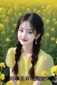 我的玉雕不正常女主