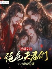 卷王终于等到了他的金手指 有趣的名字