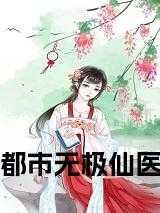 大佬她不想回豪门 梦.千航