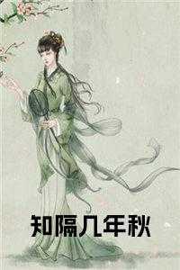 大佬她不想回豪门晋江