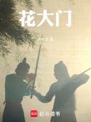 豪门真假少爷都是我哥讲什么