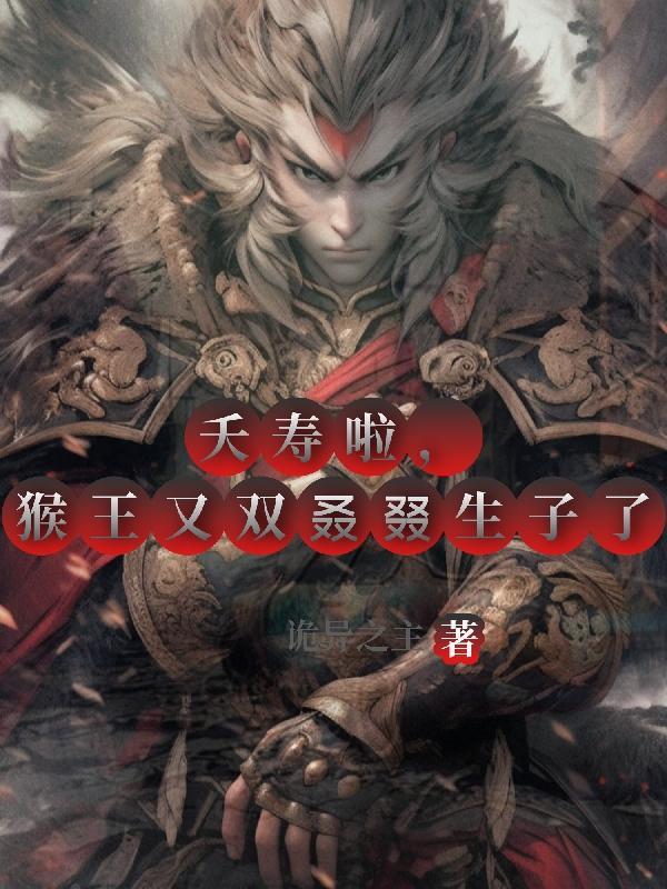 越界暧昧周易免费阅读