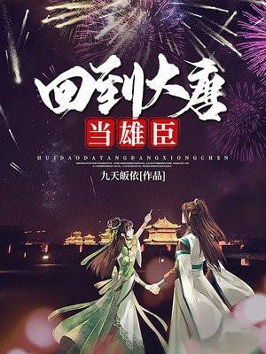 越界by几京全文免费阅读