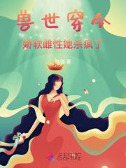 神相鬼医百度百科女主