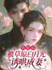 共度余生by 其颜灼灼