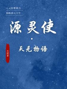 英雄无悔演员表