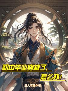 神都惊龙夏爵
