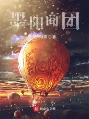 九转箫在线阅读